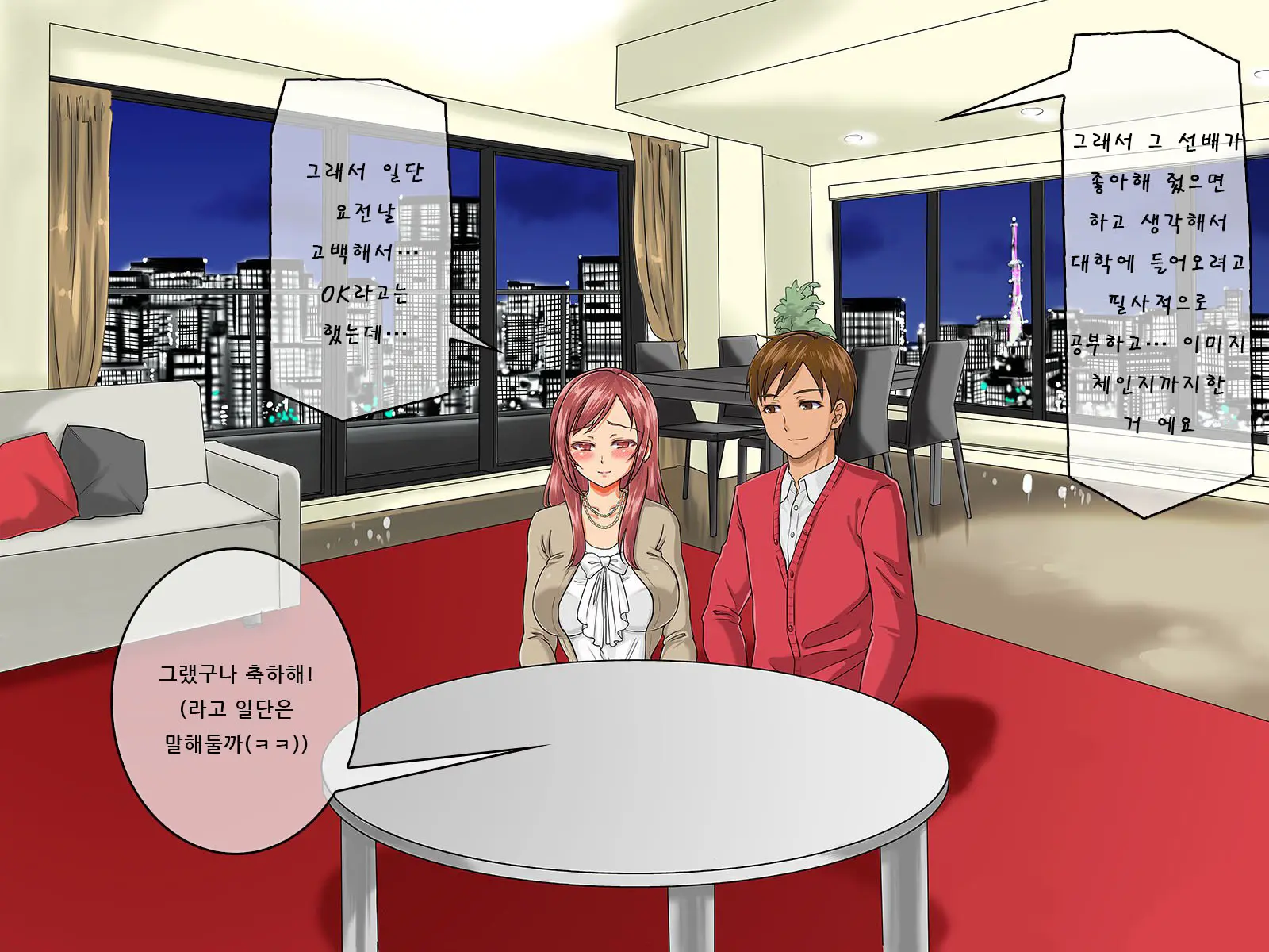 Kurokami Ga Kirei Na Doukyuusei No Shirakawa-San Ga Tokai Ni Joukyou Shitara... -Boku No Menomae De Senpai-Tachi Ni Game Kankaku De Shojo O Ubawareta Osananajimi-